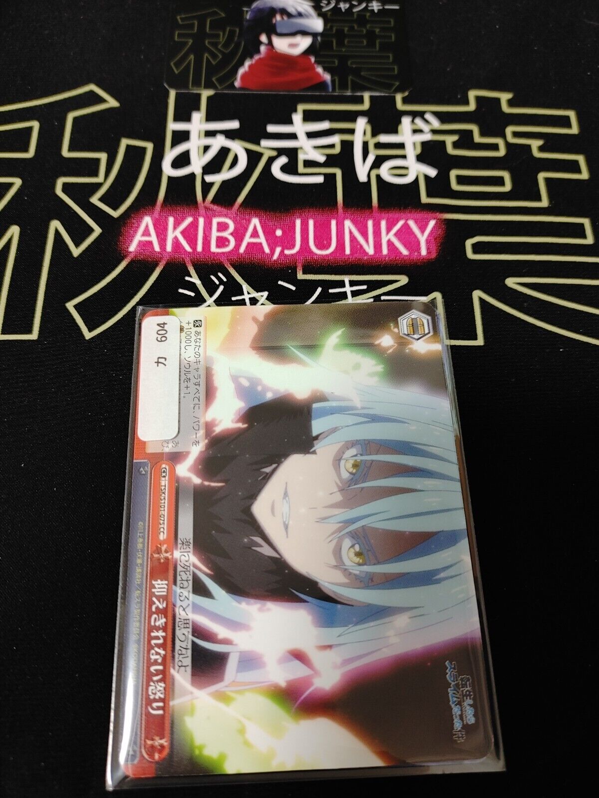 That Time I Got Reincarnated As A Slime Card Weiss Set Rimuru B Japan