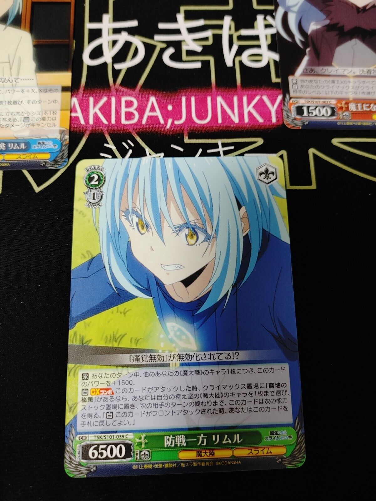 That Time I Got Reincarnated As A Slime Card Weiss Set Rimuru C Japan