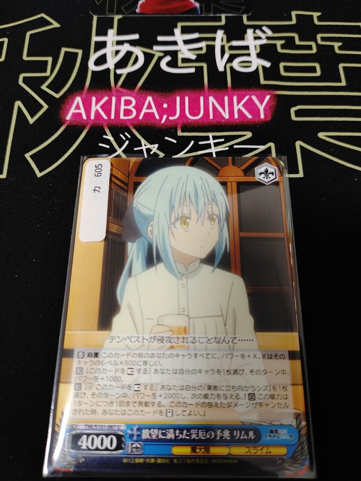 That Time I Got Reincarnated As A Slime Card Weiss Set Rimuru C Japan