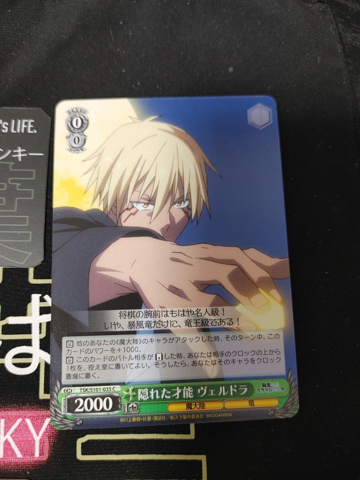 That Time I Got Reincarnated As A Slime Card Weiss Set Veldora A Japan