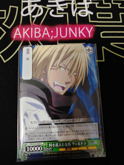 That Time I Got Reincarnated As A Slime Card Weiss Set Veldora A Japan