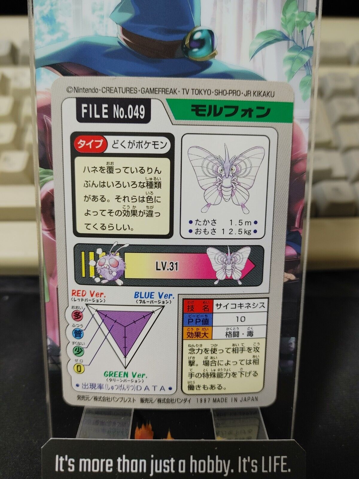 Pokemon Bandai Venomoth Carddass Card #49 Japanese Retro Japan Rare Item