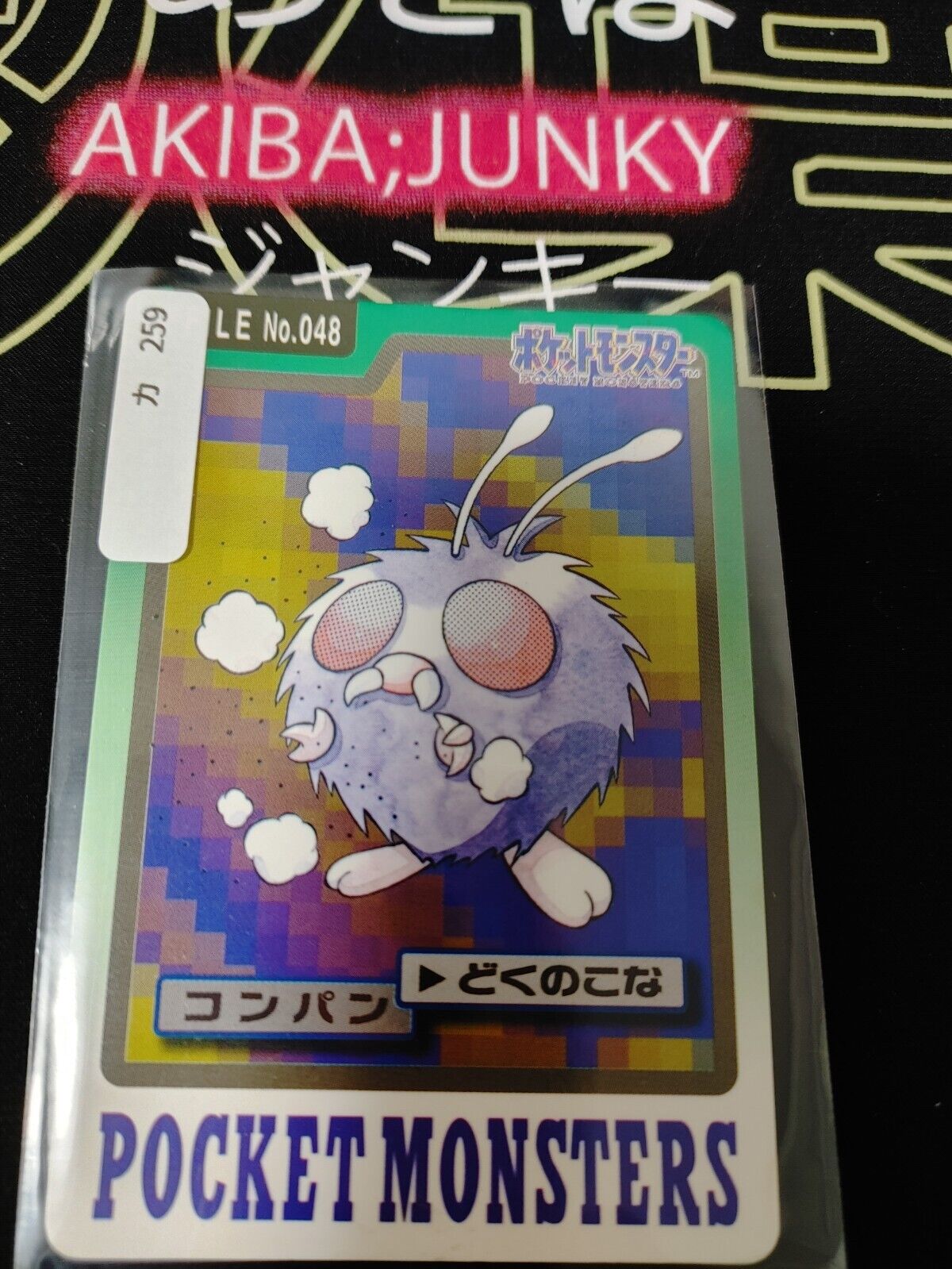 Pokemon Bandai Venonat Carddass Card #48 Japanese Retro Japan Rare Item