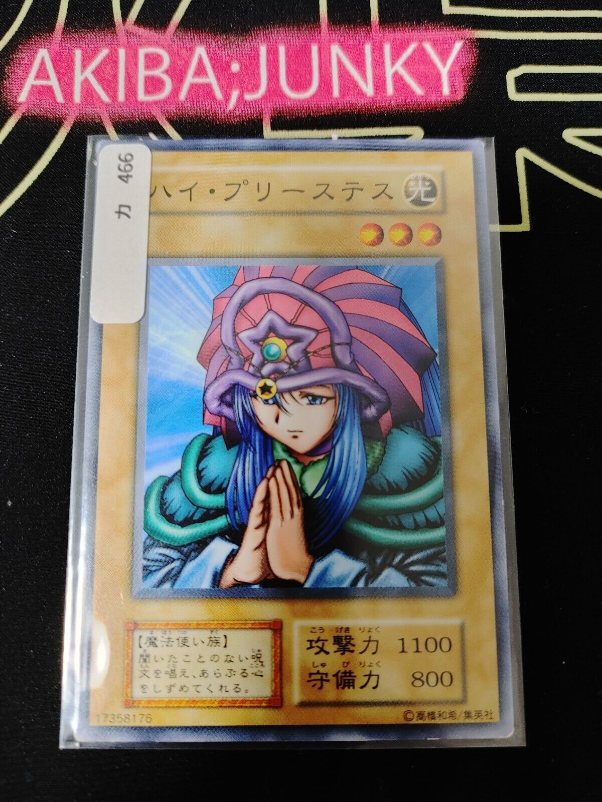 Lady of Faith Yu-Gi-Oh Yugioh Retro Card Original UNCENSORED Konami JAPAN