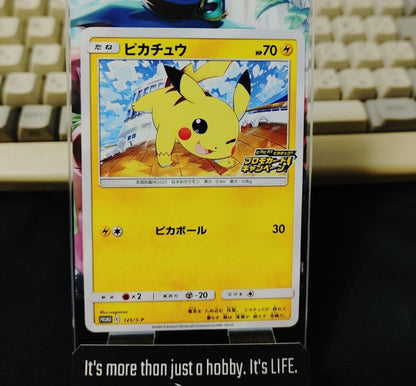 Pokemon Card Japanese 125/S-P Pikachu Rare Promo Sword and Shield Japan Release