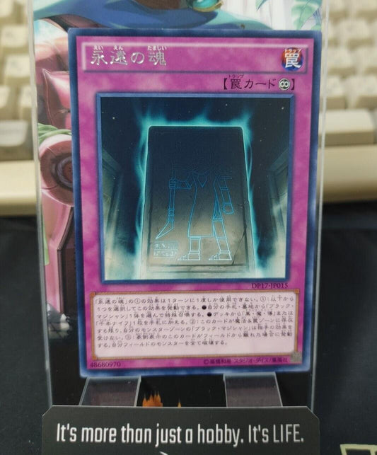 Yu-Gi-Oh Yugioh Eternal Soul DP17-JP015 Japanese Rare Japan Release