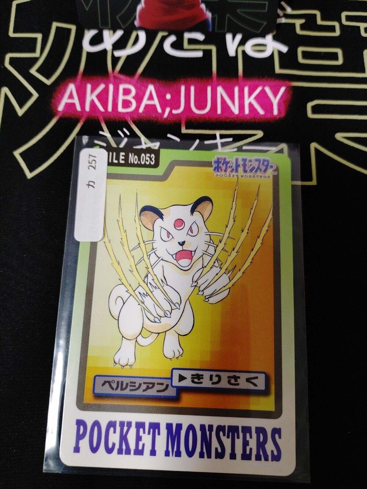 Pokemon Bandai Persian Carddass Card #53 Japanese Retro Japan Rare Item