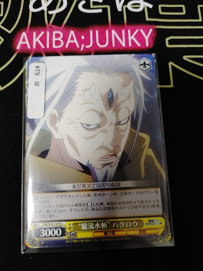 That Time I Got Reincarnated As A Slime Card Weiss Set Hakuro Myulan A Japan