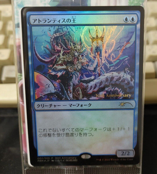 Lord of Atlantis Foil MTG Dominaria 30th Anniversary History Promo Limited JAPAN