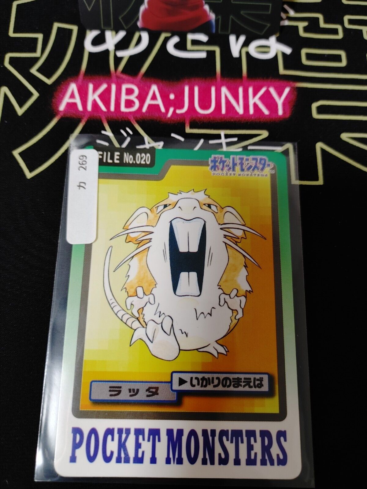 Pokemon Bandai Raticate Card #020 Japanese Retro Japan Rare Item