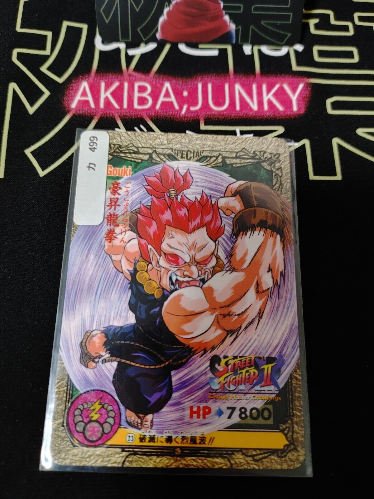 Street Fighter II Bandai Movie Carddass Card #23 Japanese Retro Japan Rare Item