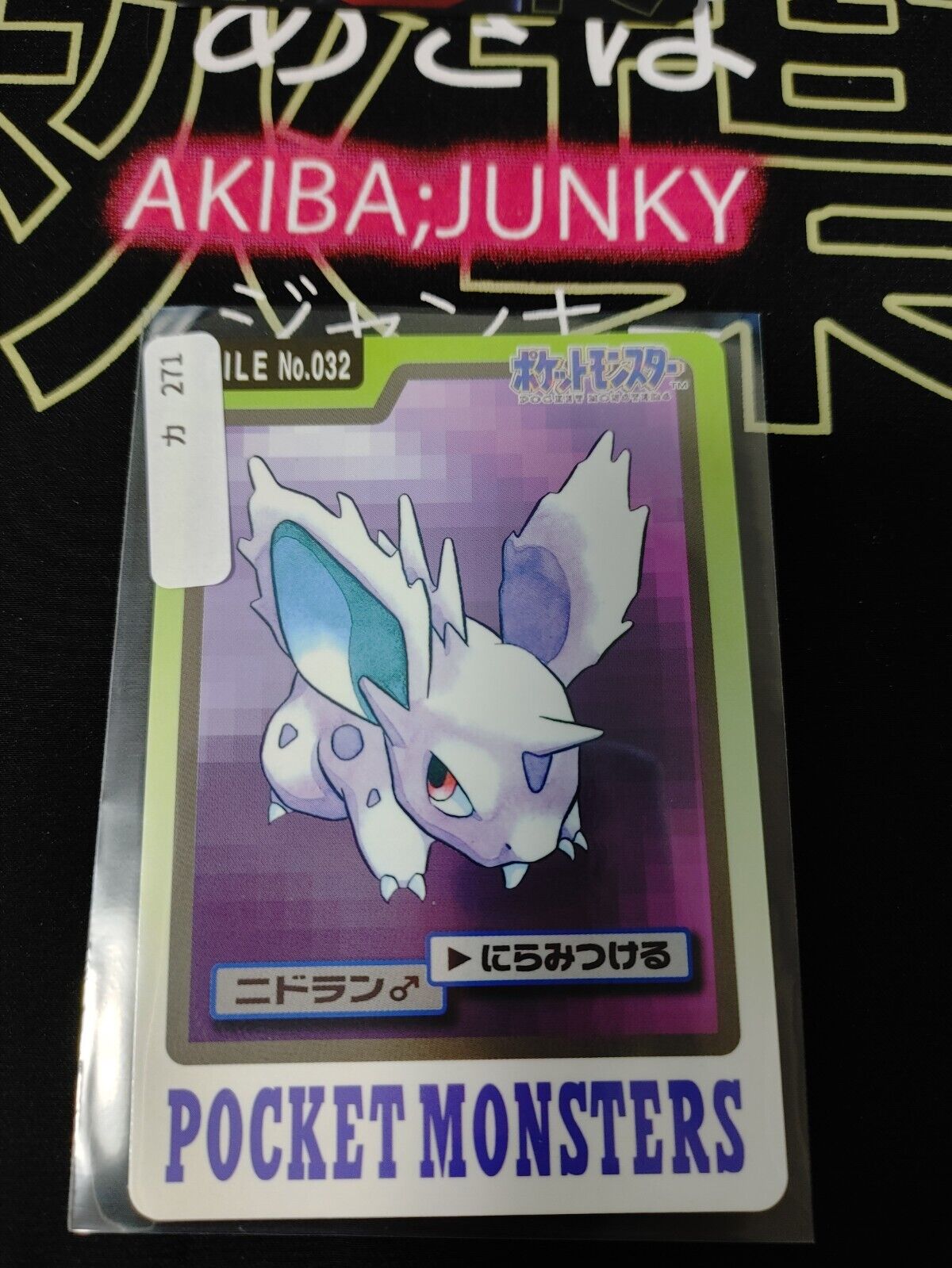 Pokemon Bandai Nidoran Card #032 Japanese Retro Japan Rare Item