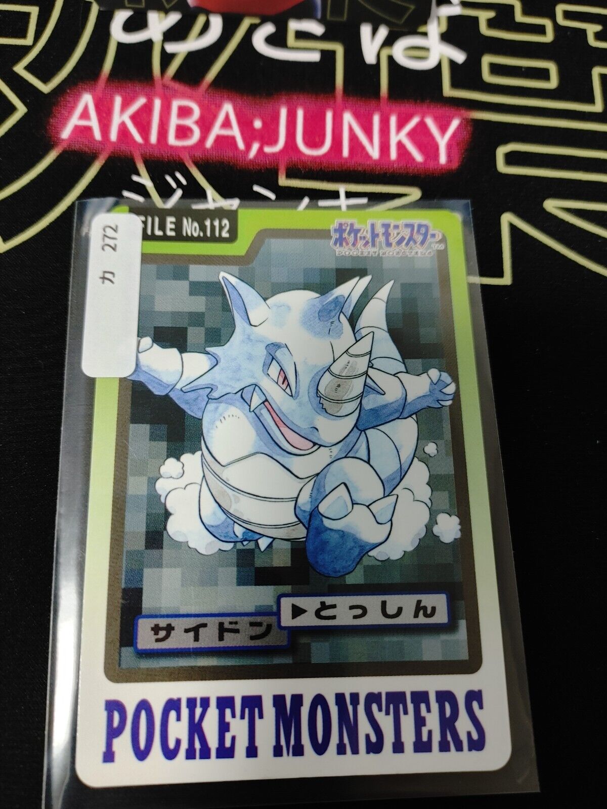 Pokemon Bandai Rhydon Card #112 Japanese Retro Japan Rare Item