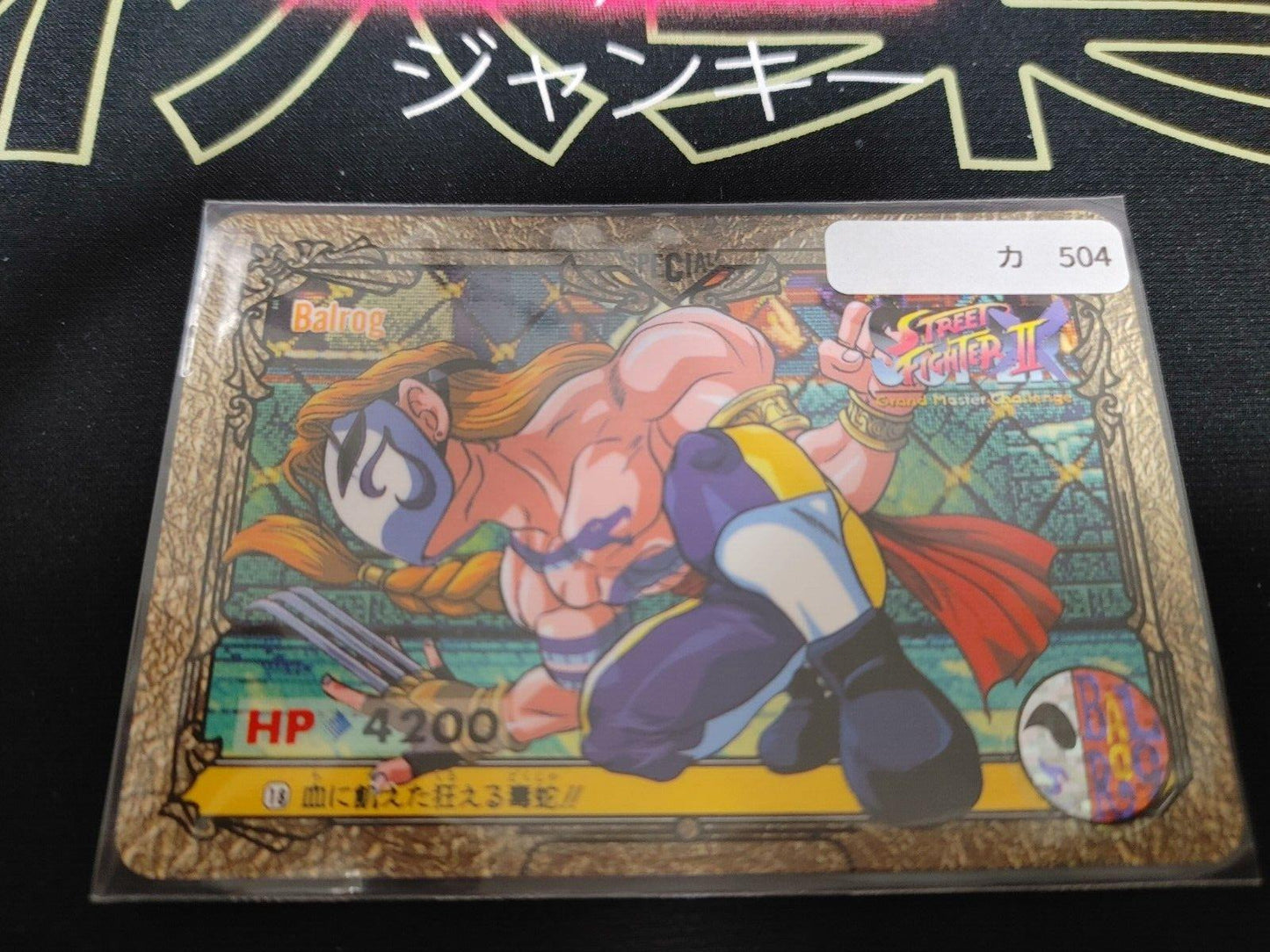 Street Fighter II Bandai Movie Carddass Card #18 Japanese Retro Japan Rare Item