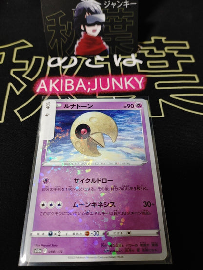 Pokemon Card Japanese  Lunatone 056/172 s12a  VSTAR Universe Holo Japan