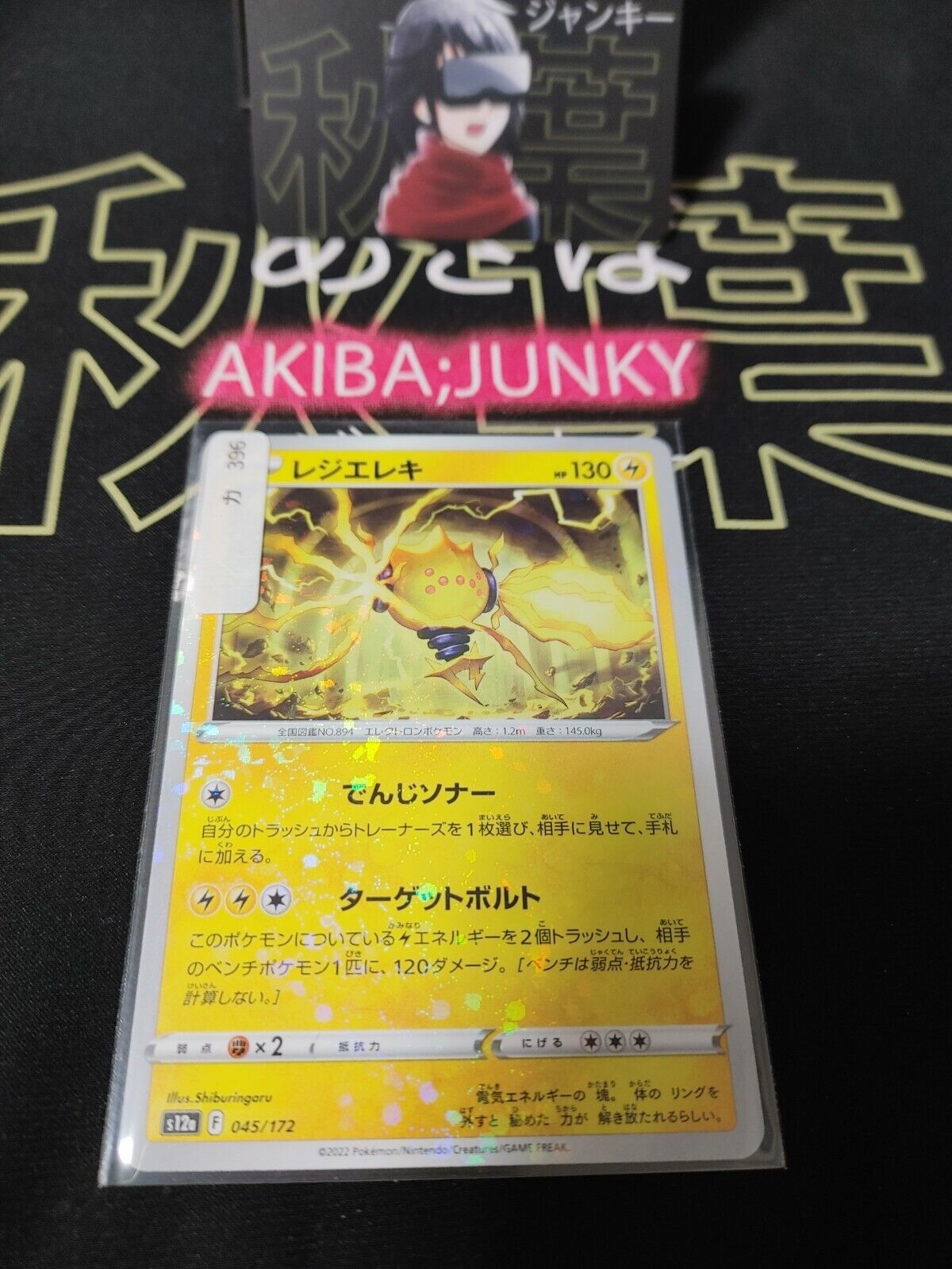 Pokemon Card Japanese Regieleki 045/172 s12a  VSTAR Universe Holo NM Japan