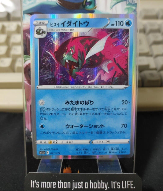 Pokemon Card Japanese Hisuian Basculeg 031/172 s12a  VSTAR Universe Holo Japan