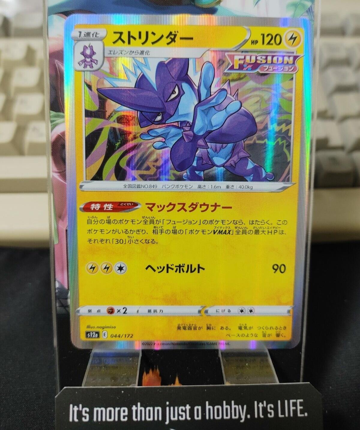 Pokemon Card Japanese Toxtricity 044/172 s12a  VSTAR Universe Holo Japan