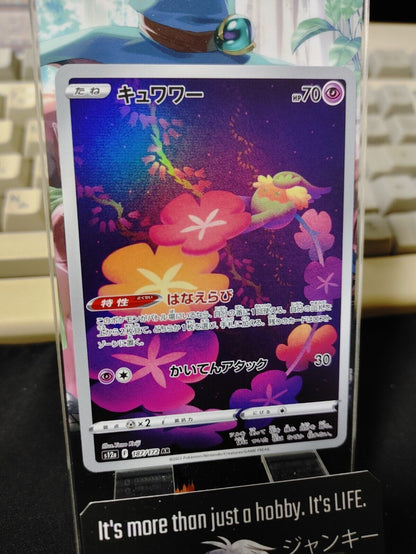 Pokemon Card Japanese Comfey 187/172 AR s12a  VSTAR Universe Holo NM Japan