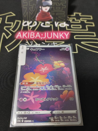 Pokemon Card Japanese Comfey 187/172 AR s12a  VSTAR Universe Holo NM Japan