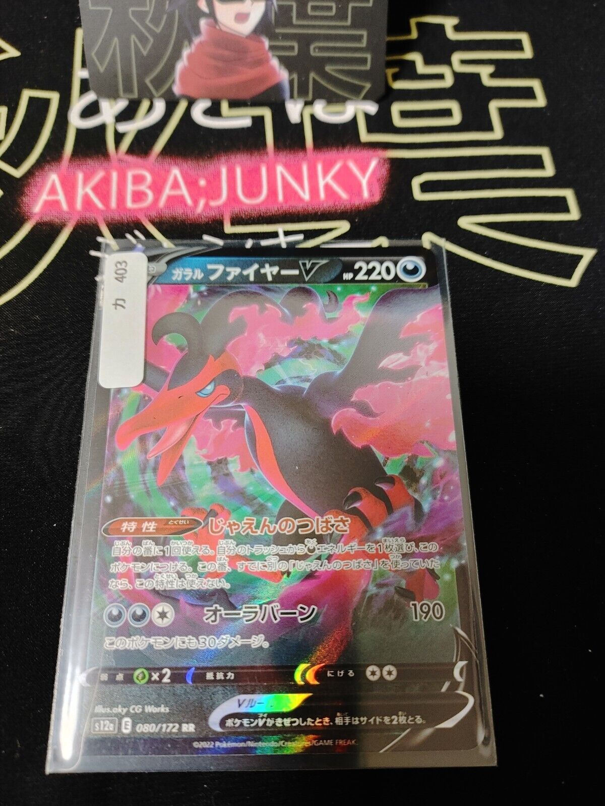 Pokemon Card Japanese  Galarian Moltres 080/172 s12a  VSTAR Universe Holo Japan