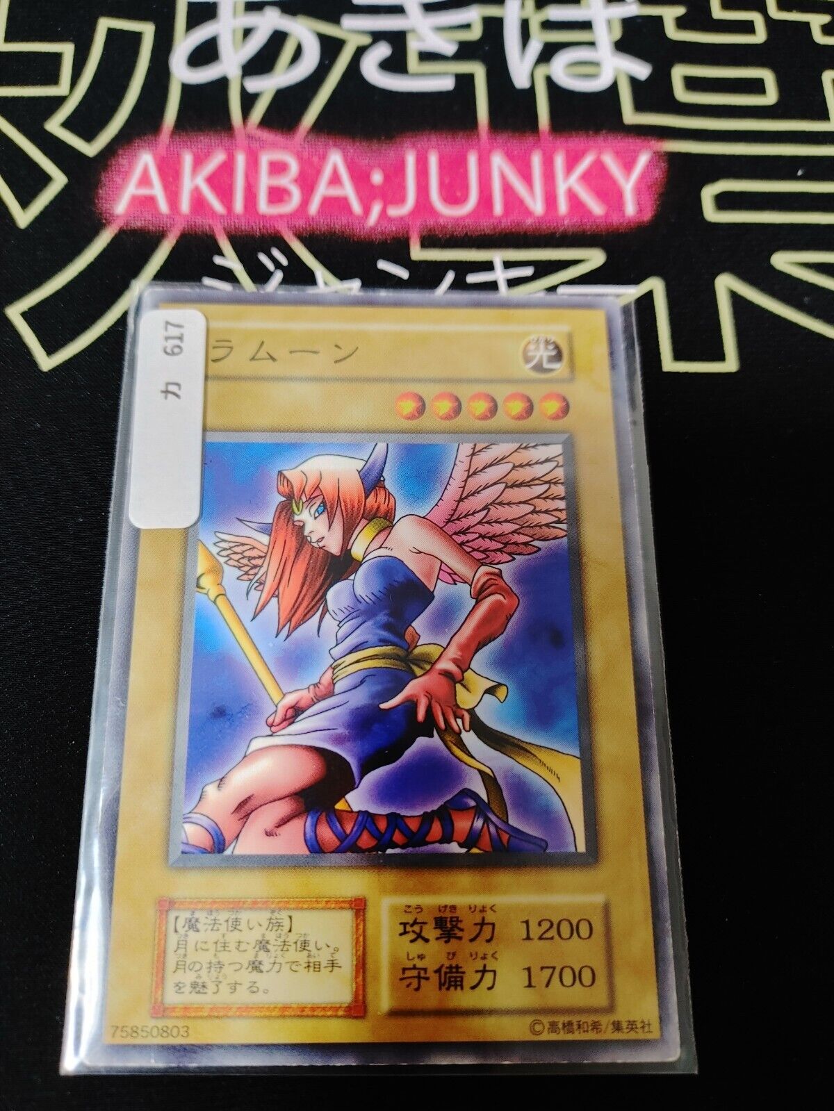 LaMoon Yu-Gi-Oh Yugioh Retro Vintage Card Original UNCENSORED  Limited JAPAN