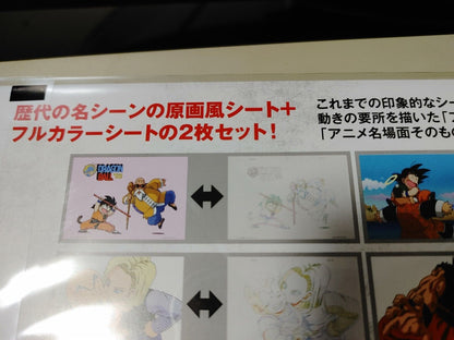 Anime Dragon ball Animation Cel Print Goku Roshi Japan Limited Release