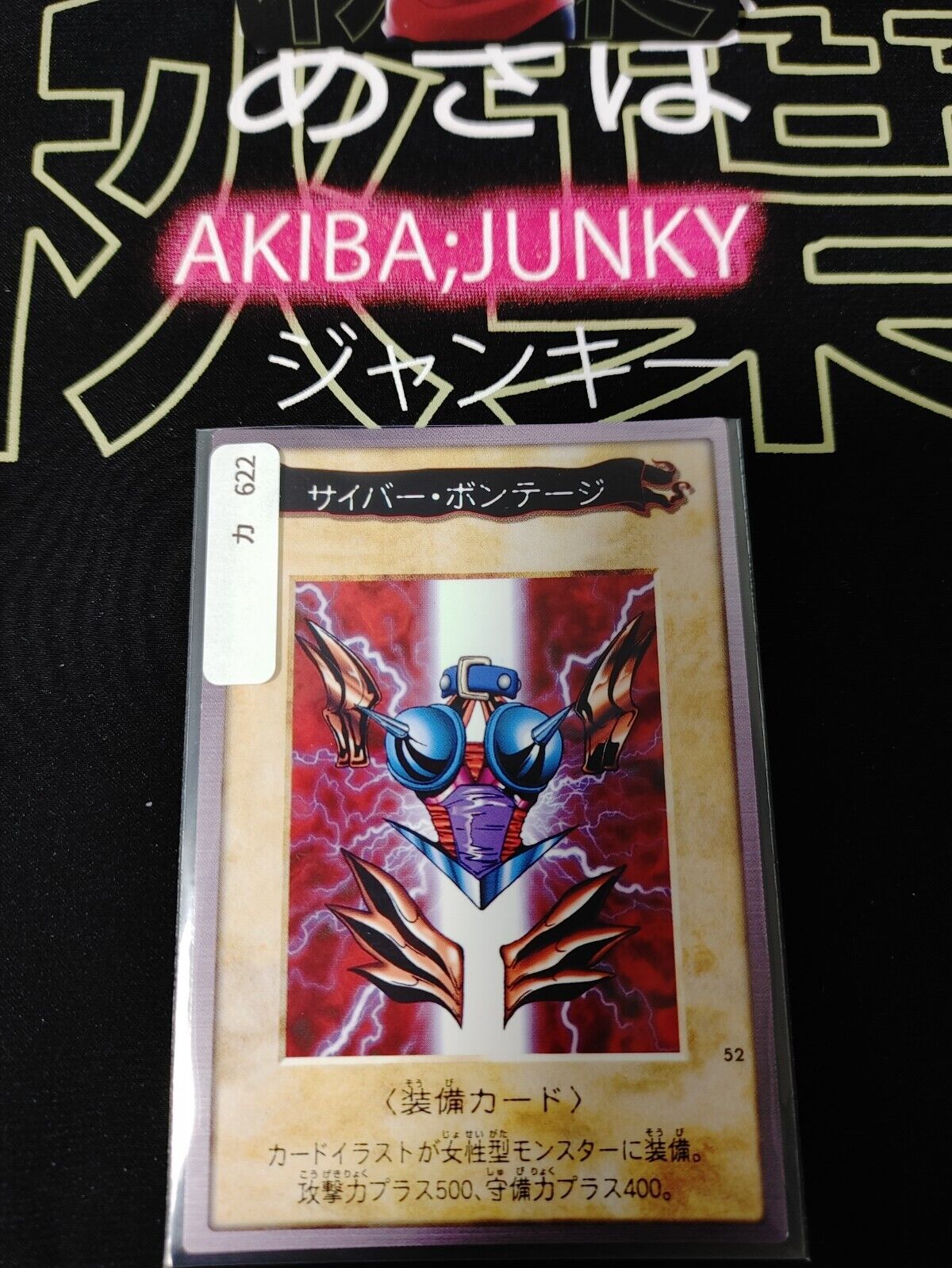 Yu-Gi-Oh Bandai Cyber Shield Carddass Card #52 Japanese Retro Uncensored LP-NM