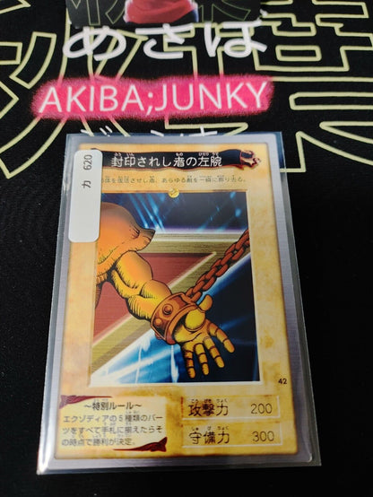 Yu-Gi-Oh Bandai Exodia Left Arm Carddass Card #42 Japanese Retro Japan LP-NM