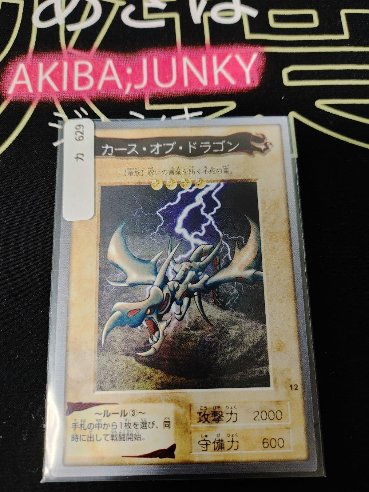 Yu-Gi-Oh Bandai Curse of Dragon Carddass Card #12 Japanese Retro Japan LP-NM