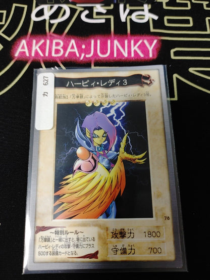 Yu-Gi-Oh Bandai Carddass Card #78 Harpie Lady 3 Japanese Retro Japan LP-NM