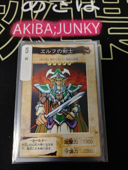 Yu-Gi-Oh Bandai Carddass Card #27 Celtic Guardian Japanese Retro Japan LP-NM