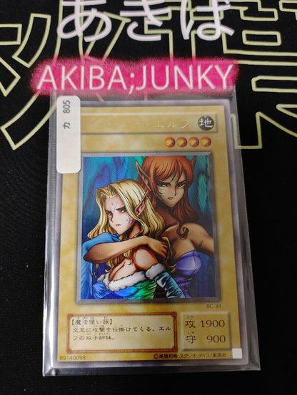 Gemini Elf Yu-Gi-Oh Yugioh Retro Card BC-34 UNCENSORED  Konami JAPAN Release