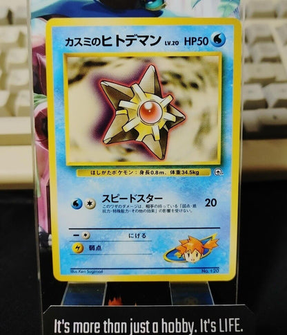 Misty's Staryu Pokemon 120 Japanese Vintage TCG Card Japan Original Release S_B