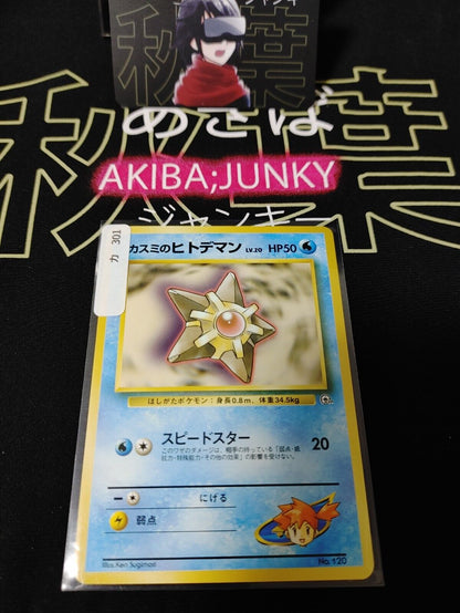 Misty's Staryu Pokemon 120 Japanese Vintage TCG Card Japan Original Release S_B