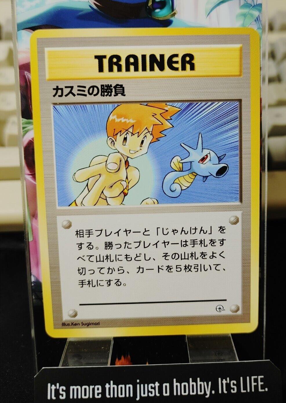 Misty's Duel Pokemon Trainer Japanese Vintage TCG Card Japan Original Release