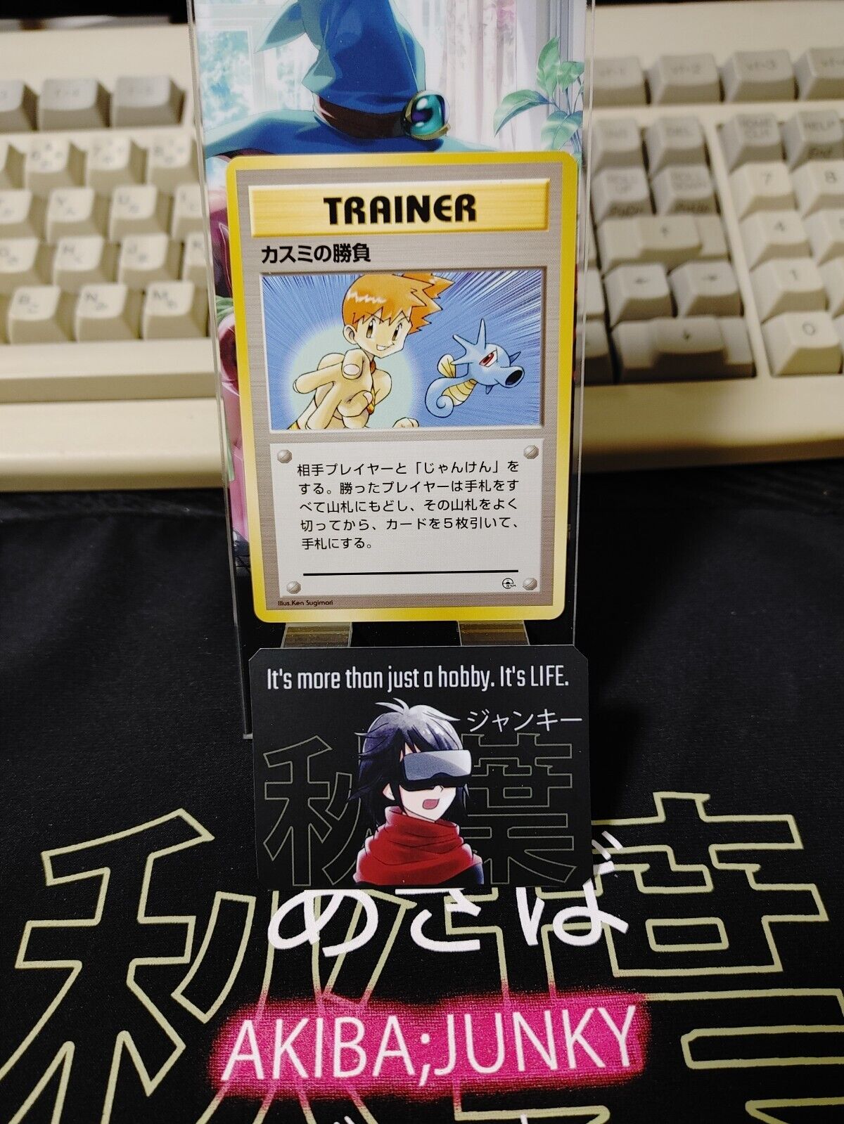 Misty's Duel Pokemon Trainer Japanese Vintage TCG Card Japan Original Release