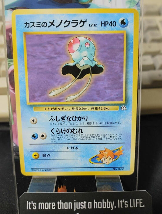 Misty's Tentacool Pokemon 072 Japanese Vintage TCG Card Japan Original Release