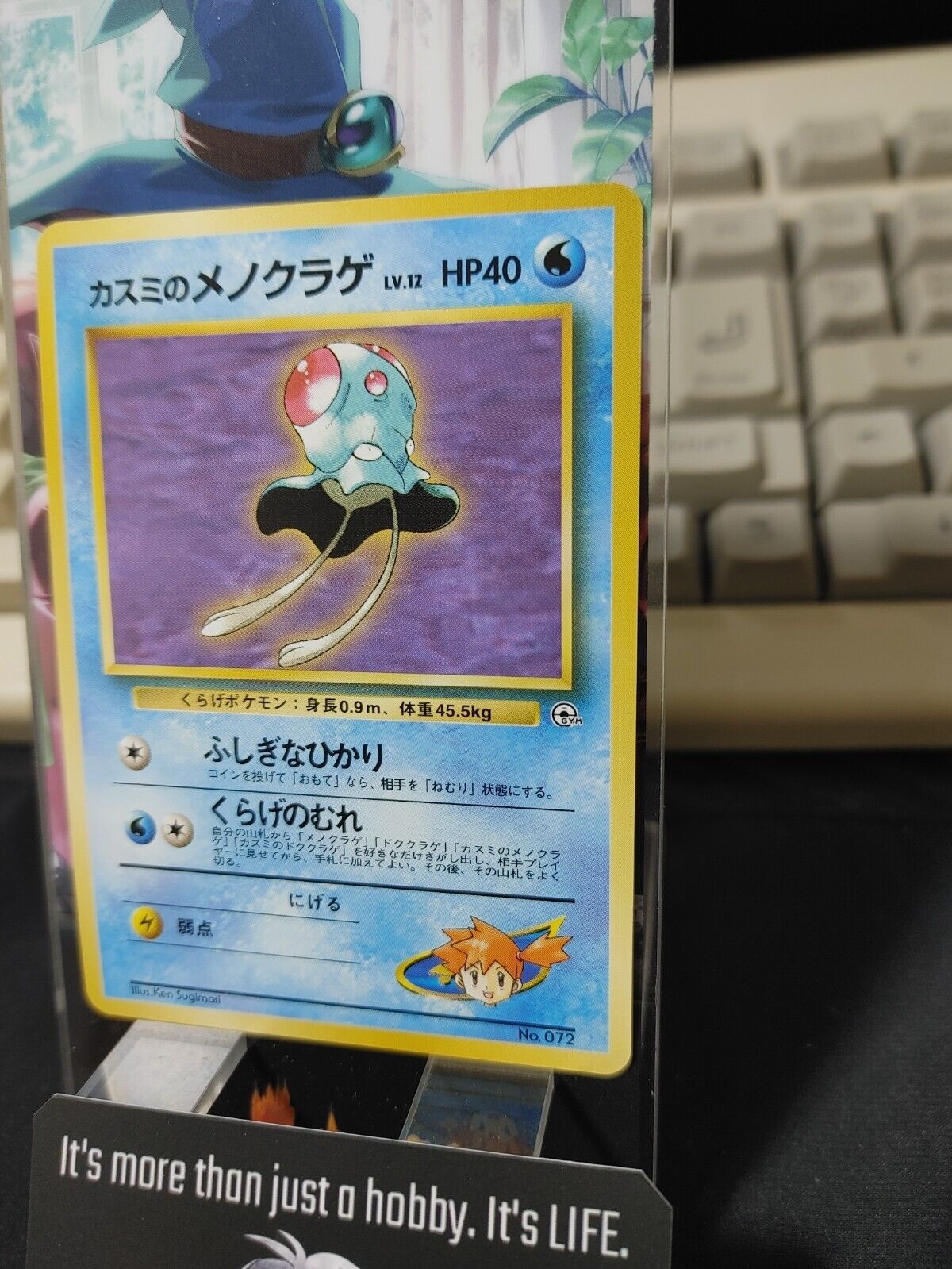 Misty's Tentacool Pokemon 072 Japanese Vintage TCG Card Japan Original Release