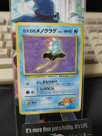 Misty's Tentacool Pokemon 072 Japanese Vintage TCG Card Japan Original Release