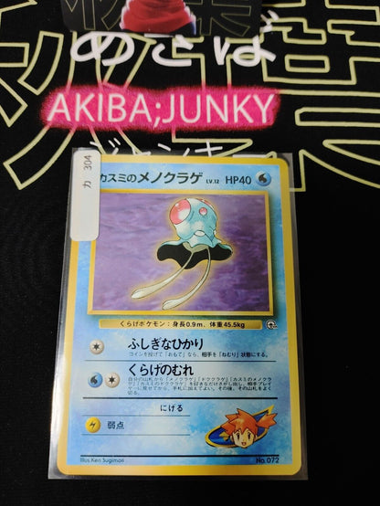 Misty's Tentacool Pokemon 072 Japanese Vintage TCG Card Japan Original Release