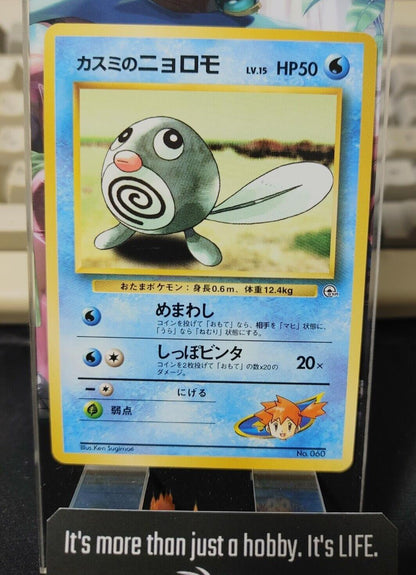 Misty's Polywag Pokemon 060 Japanese Vintage TCG Card Japan Original Release