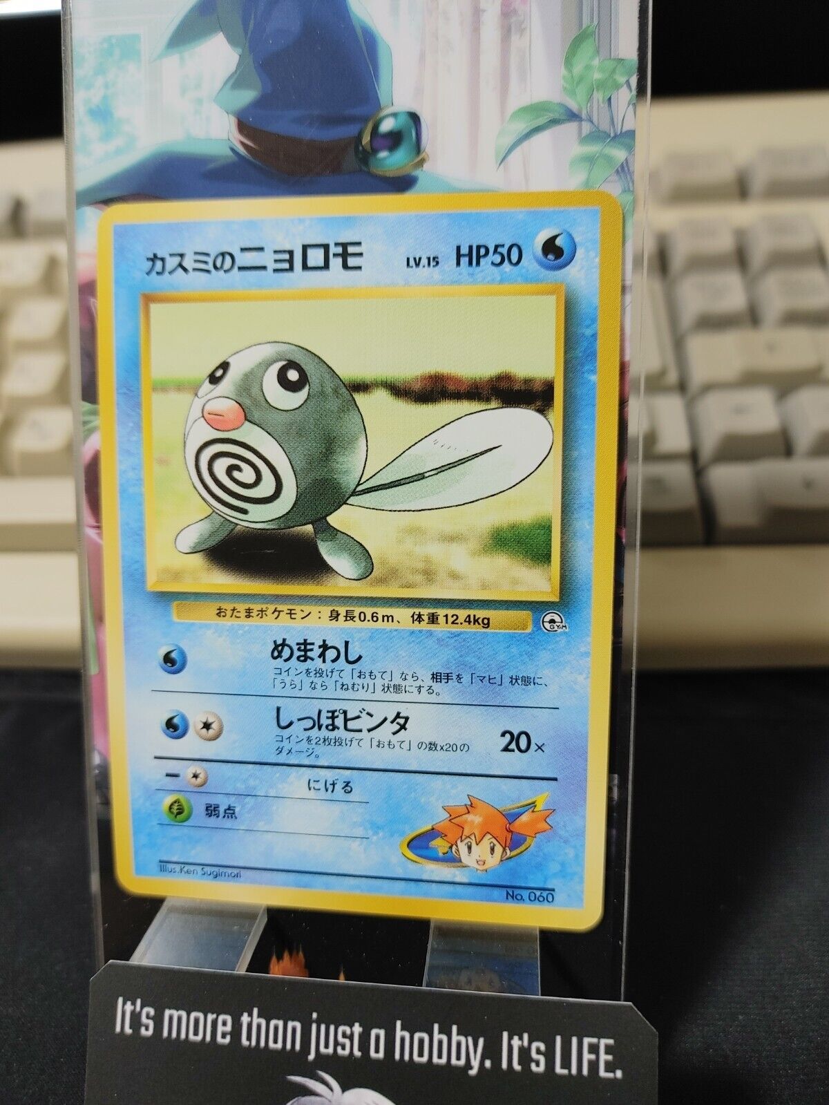 Misty's Polywag Pokemon 060 Japanese Vintage TCG Card Japan Original Release