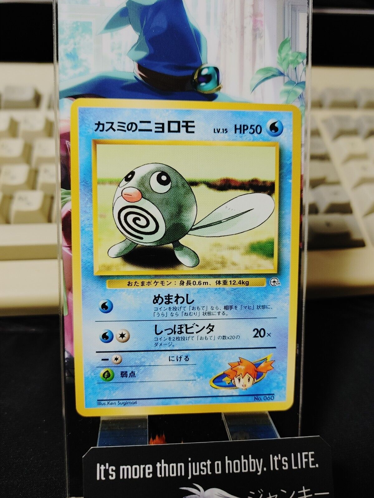 Misty's Polywag Pokemon 060 Japanese Vintage TCG Card Japan Original Release