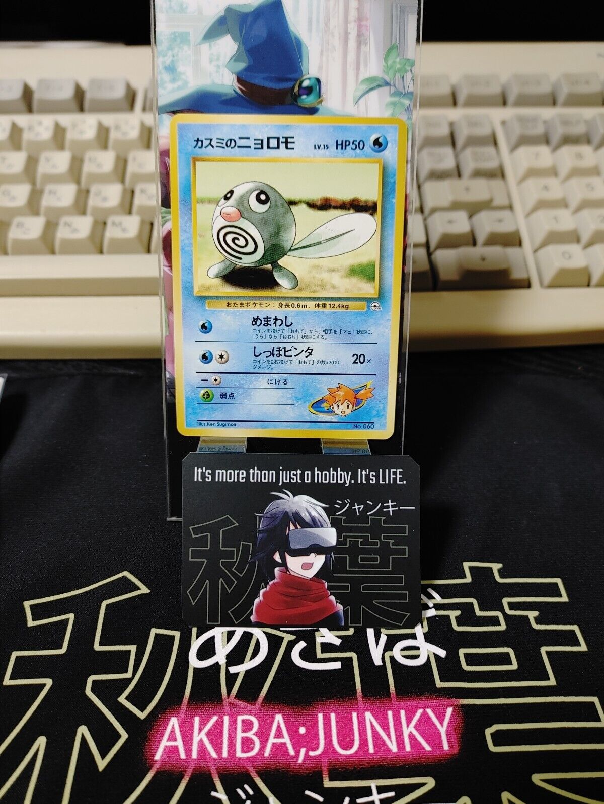 Misty's Polywag Pokemon 060 Japanese Vintage TCG Card Japan Original Release