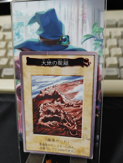 Yu-Gi-Oh Bandai Carddass Card #112 Earth Ryumyaku Japanese Retro Japan Rare Item