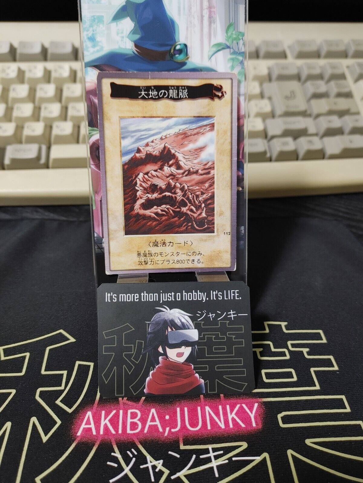 Yu-Gi-Oh Bandai Carddass Card #112 Earth Ryumyaku Japanese Retro Japan Rare Item