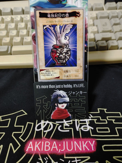 Yu-Gi-Oh Bandai Dragon Capture Jar  Carddass Card #25 Japanese Retro Japan LP-NM