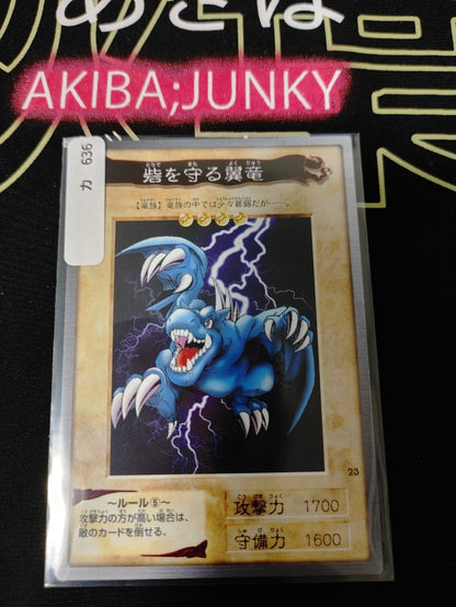 Yu-Gi-Oh Bandai Carddass Card #23 Wing Dragon Japanese Retro Japan LP-NM