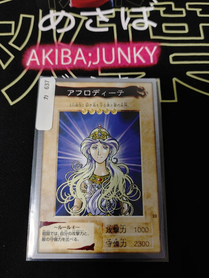 Yu-Gi-Oh Bandai Aphrodite Carddass Card #22 Japanese Retro Japan LP-NM